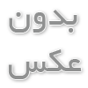 اهنگ جدید فارسی و عربی مجتبی دربیدی به نام بغض